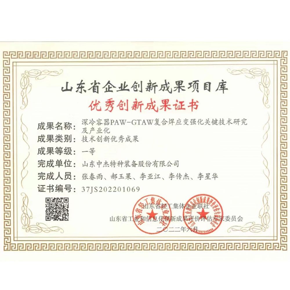 省技術(shù)創(chuàng)新成果1等獎