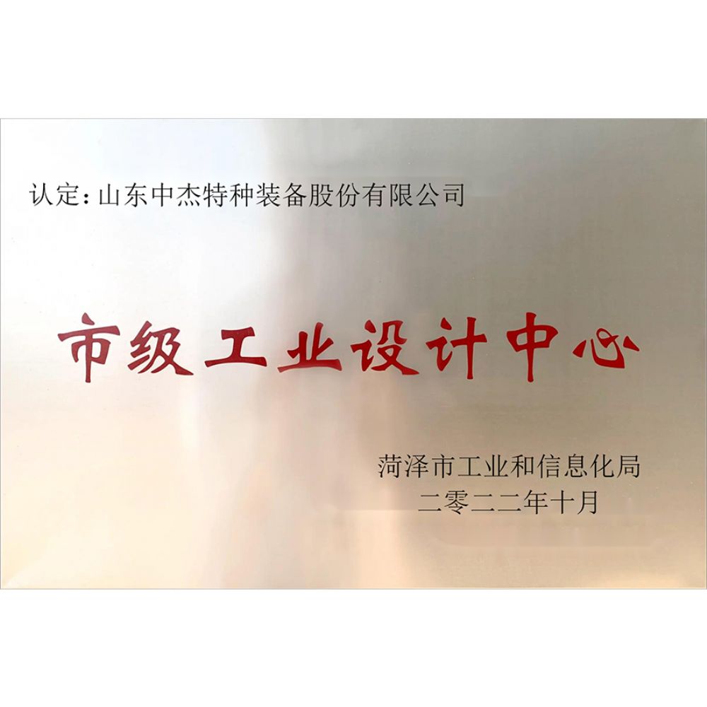 工業(yè)設計中心