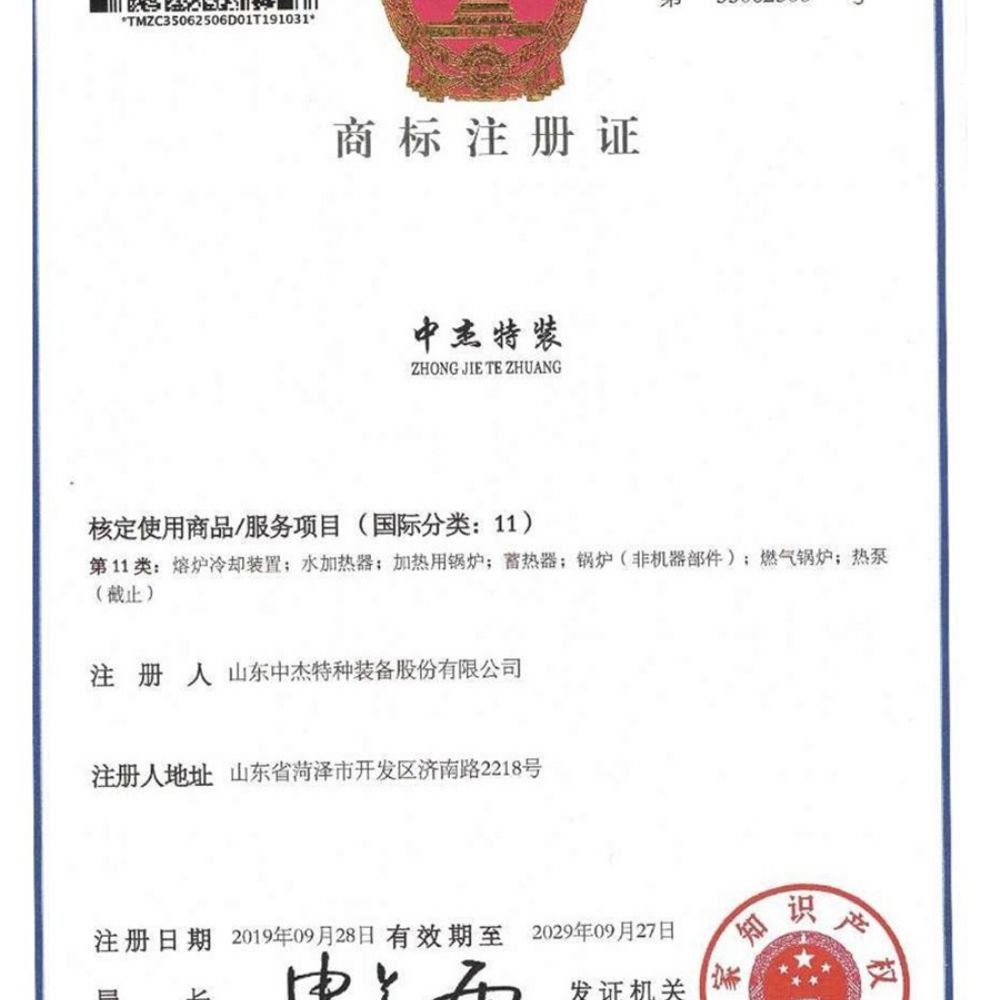 注冊商標(biāo)